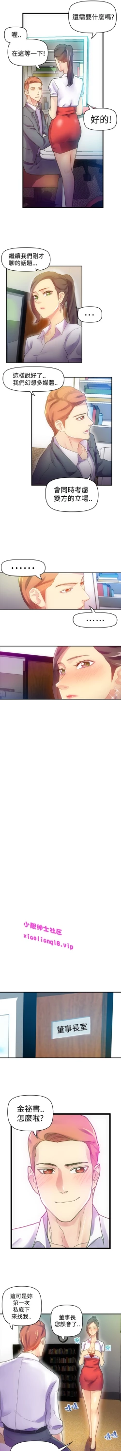 Page 54 of 中文韩漫 幻想中的她 Ch.0-10