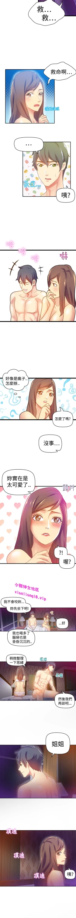 Page 63 of 中文韩漫 幻想中的她 Ch.0-10
