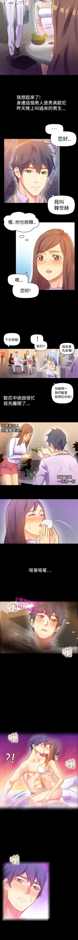 Page 67 of 中文韩漫 幻想中的她 Ch.0-10