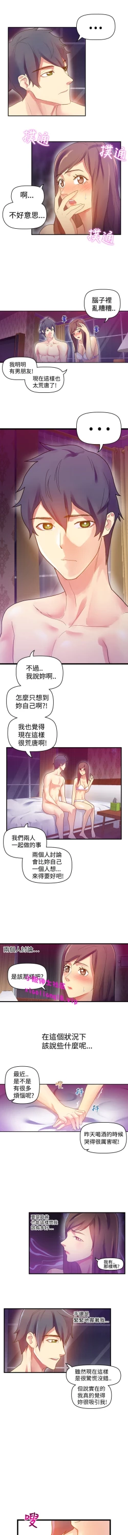 Page 69 of 中文韩漫 幻想中的她 Ch.0-10