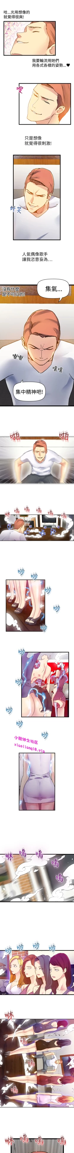 Page 79 of 中文韩漫 幻想中的她 Ch.0-10