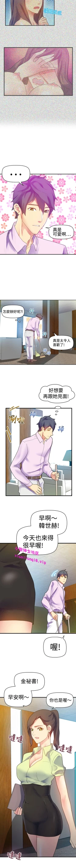 Page 89 of 中文韩漫 幻想中的她 Ch.0-10
