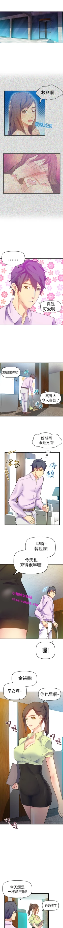 Page 91 of 中文韩漫 幻想中的她 Ch.0-10