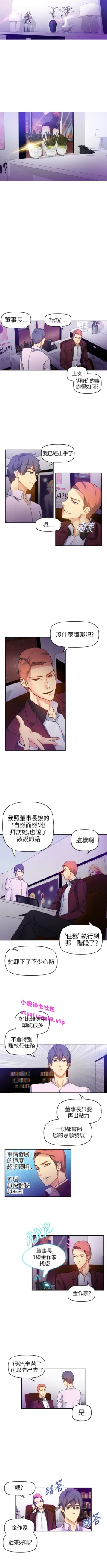 Page 93 of 中文韩漫 幻想中的她 Ch.0-10