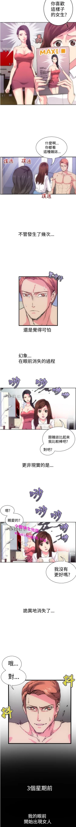 Page 9 of 中文韩漫 幻想中的她 Ch.0-10