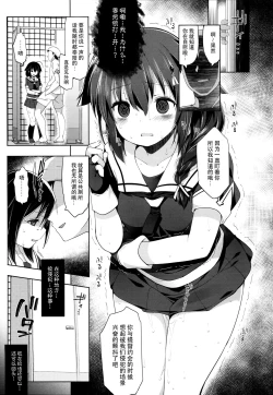 Page 11 of Hishokan Shigure