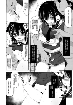 Page 12 of Hishokan Shigure
