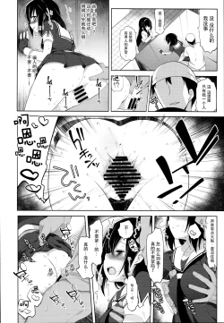 Page 16 of Hishokan Shigure