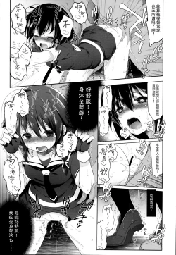 Page 19 of Hishokan Shigure
