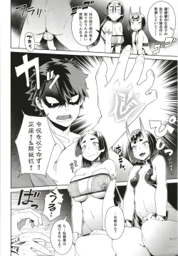Page 12 of Zenmon no Oni Koumon no Haha