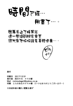 Page 18 of Nama Onaho ni Natte Maryoku Hokyuu