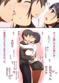 Page 4 of Suguha wa 2-do koi o suru