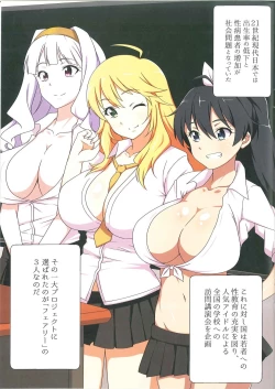 Page 3 of Fairy Chinpo Lecture