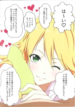 Page 6 of Fairy Chinpo Lecture