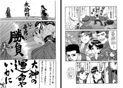 Page 18 of C’MON EVERYBODY VOL.3 前編