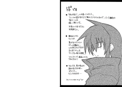 Page 26 of C’MON EVERYBODY VOL.3 前編