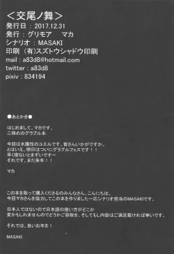 Page 16 of Koubi no Mai