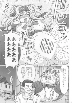 Page 10 of Ryoujoku Choukyou Kamoi