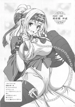 Page 4 of Ryoujoku Choukyou Kamoi