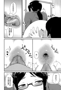 Page 20 of Kyouikuteki Shidou!!