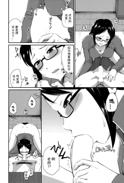 Page 22 of Kyouikuteki Shidou!!