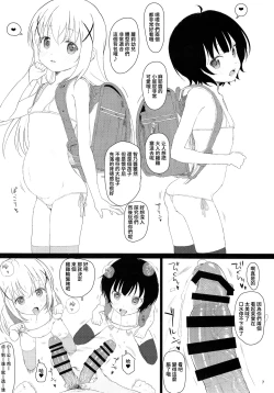 Page 7 of Chimametai ga Tabegoro datta no de Oishiku Itadaichaimashita