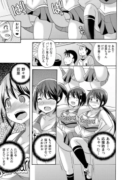 Page 4 of No-pan Cheer Girl! ~Kaikyaku Kupaa de Ore no Yaruki mo Asoko mo Binbin! Vol. 1