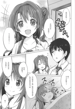 Page 4 of Uzu Love