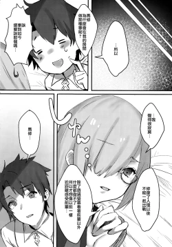 Page 20 of Kouhai Servant ga Dosukebe na Ken