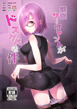 Download Kouhai Servant ga Dosukebe na Ken