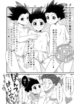 Page 13 of HisoGon_Kikou Data Tsumeawase