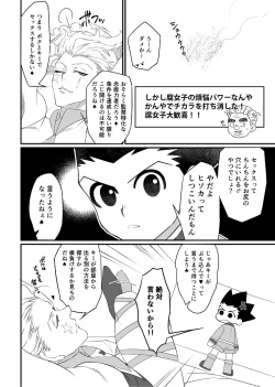 Page 23 of HisoGon_Kikou Data Tsumeawase