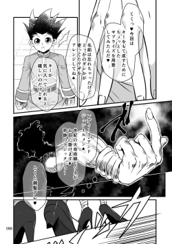 Page 33 of HisoGon_Kikou Data Tsumeawase