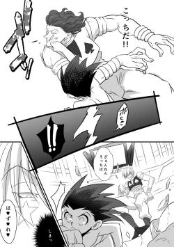 Page 42 of HisoGon_Kikou Data Tsumeawase