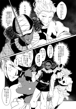 Page 56 of HisoGon_Kikou Data Tsumeawase