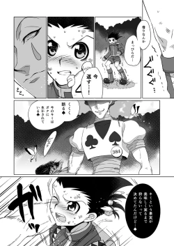 Page 5 of HisoGon_Kikou Data Tsumeawase