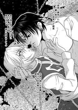 Page 63 of HisoGon_Kikou Data Tsumeawase