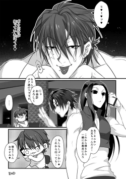 Page 68 of HisoGon_Kikou Data Tsumeawase