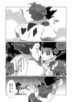 Page 6 of HisoGon_Kikou Data Tsumeawase