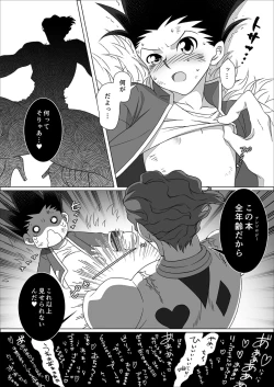 Page 7 of HisoGon_Kikou Data Tsumeawase