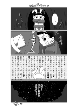 Page 9 of HisoGon_Kikou Data Tsumeawase