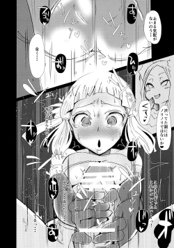 Page 7 of Bin Bin Jyazo