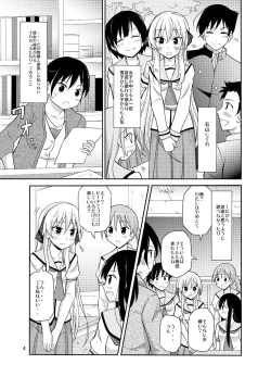 Page 4 of Futanari Joshi no Konyoku Shuugaku Ryokou