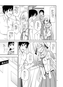 Page 5 of Futanari Joshi no Konyoku Shuugaku Ryokou