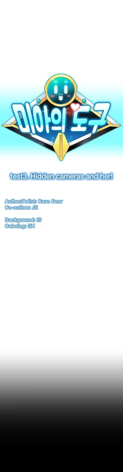 Page 131 of Mia's Tool Ch. 0-15