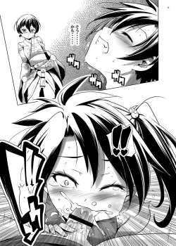 Page 10 of Hentai Futago no Yuujin