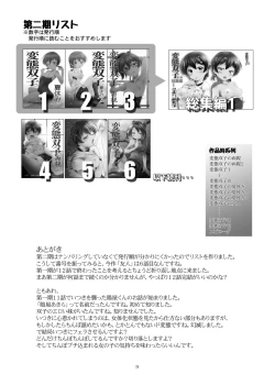 Page 24 of Hentai Futago no Yuujin