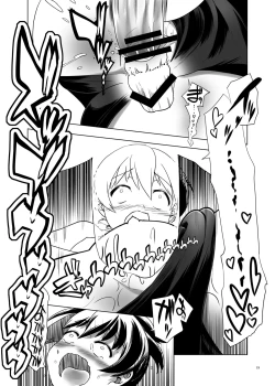 Page 17 of Hentai Futago no Natsuyasumi 4