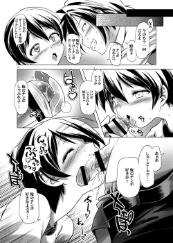 Page 11 of Hentai Futago no Yuujin 2