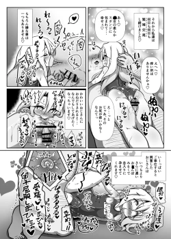 Page 25 of Dosukebe Illya-chan no Love Love Musekinin Kozukuri Seikatsu